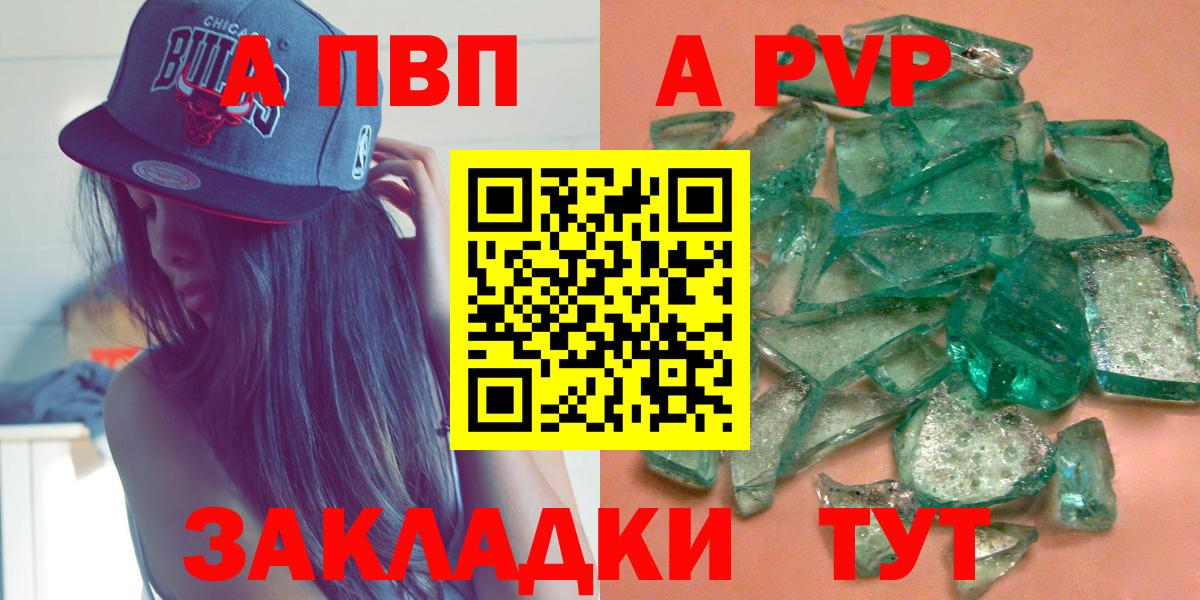 APVP СК  Alpha-PVP крисы CK  Шали  Вход с VPN  A-PVP Соль 