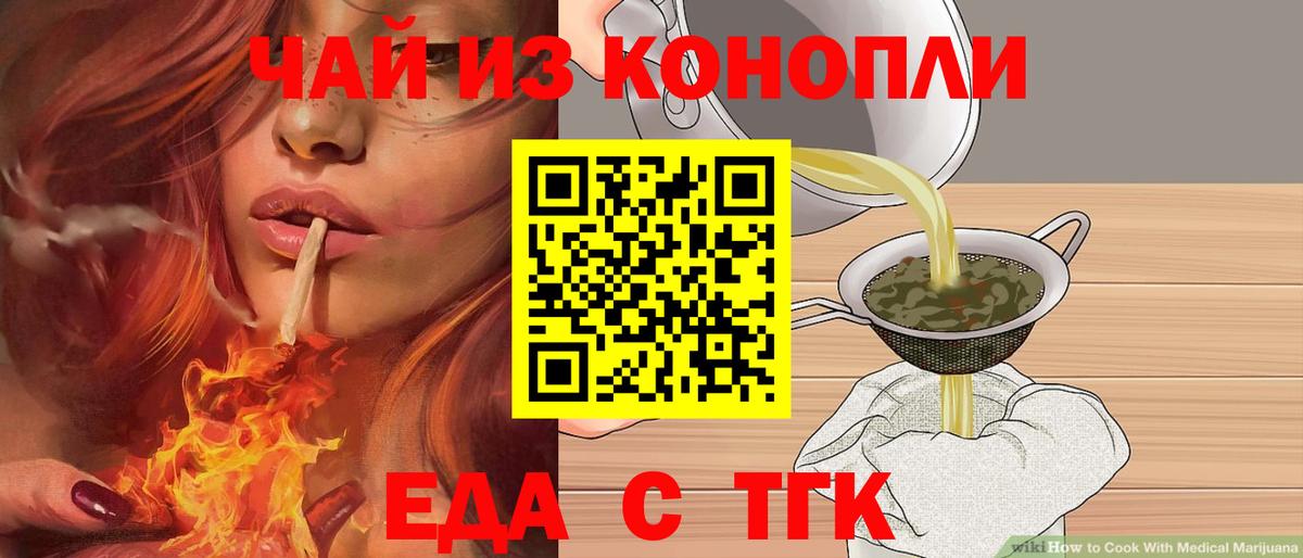 Cannafood конопля  Вход с VPN  Шали 