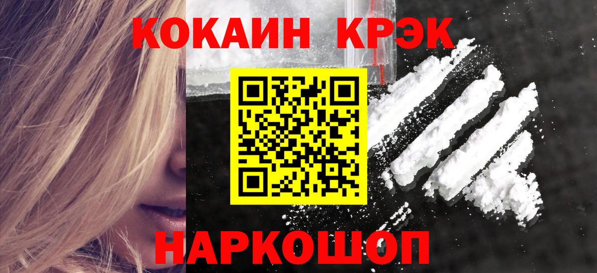 Cocaine 97% Шали
