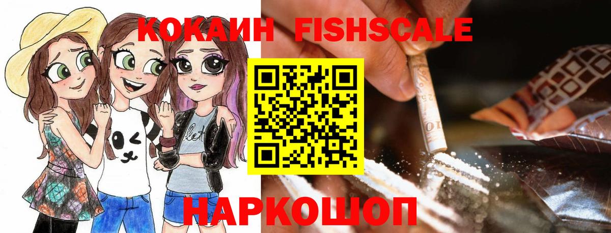 Cocaine Перу  Вход с VPN  КОКАИН Колумбийский  Шали 