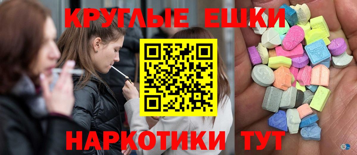 Ecstasy    маркетплейс  магазин продажи наркотиков  Экстази XTC  Шали  Вход с VPN 