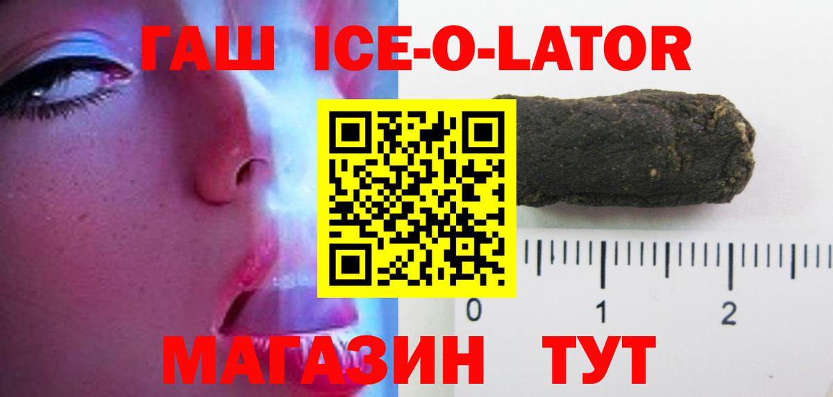 Гашиш убойный  Вход с VPN  Шали  ГАШИШ VHQ 