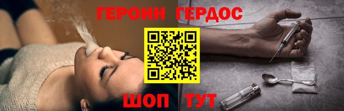 Шали  ГЕРОИН Афган  Вход с VPN 