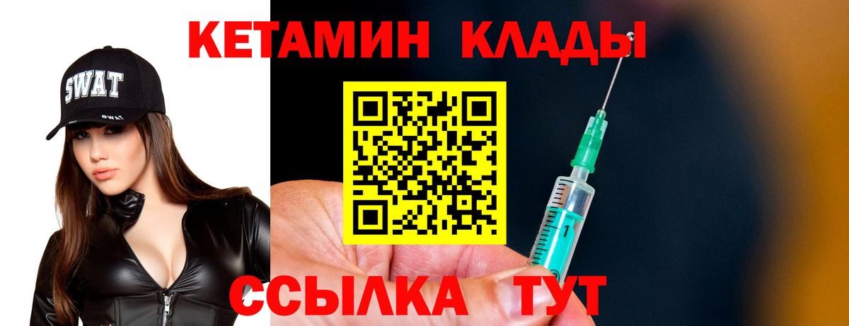 КЕТАМИН ketamine  Вход с VPN  КЕТАМИН ketamine  Шали 