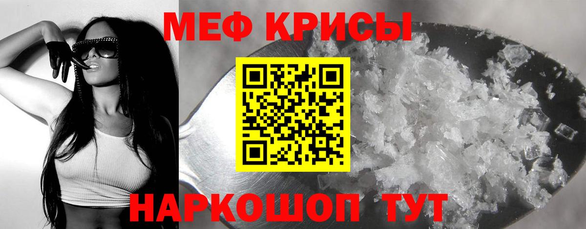 Меф  Вход с VPN  Шали  Меф  Мефедрон мяу мяу  МЕФ мука 