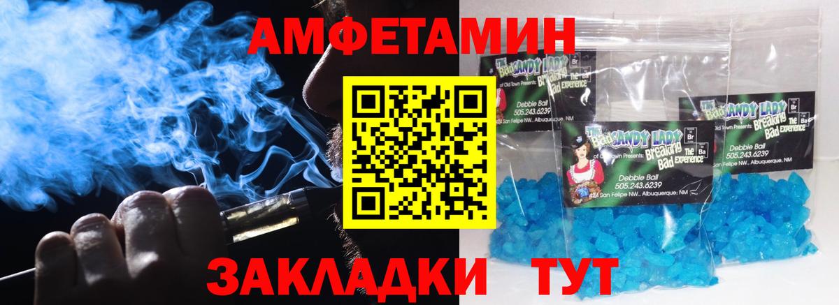 Метамфетамин Methamphetamine Шали