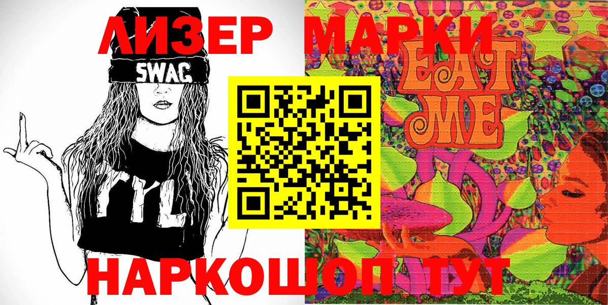 Марки NBOMe 1,8мг  Вход с VPN  Марки NBOMe 1,8мг  Марки NBOMe  Шали 