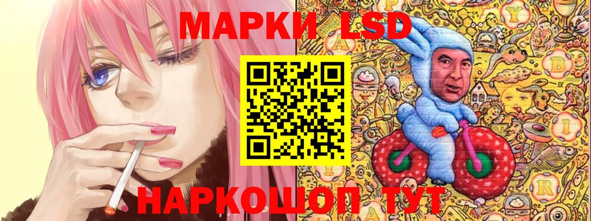 Марки NBOMe 1,8мг Шали