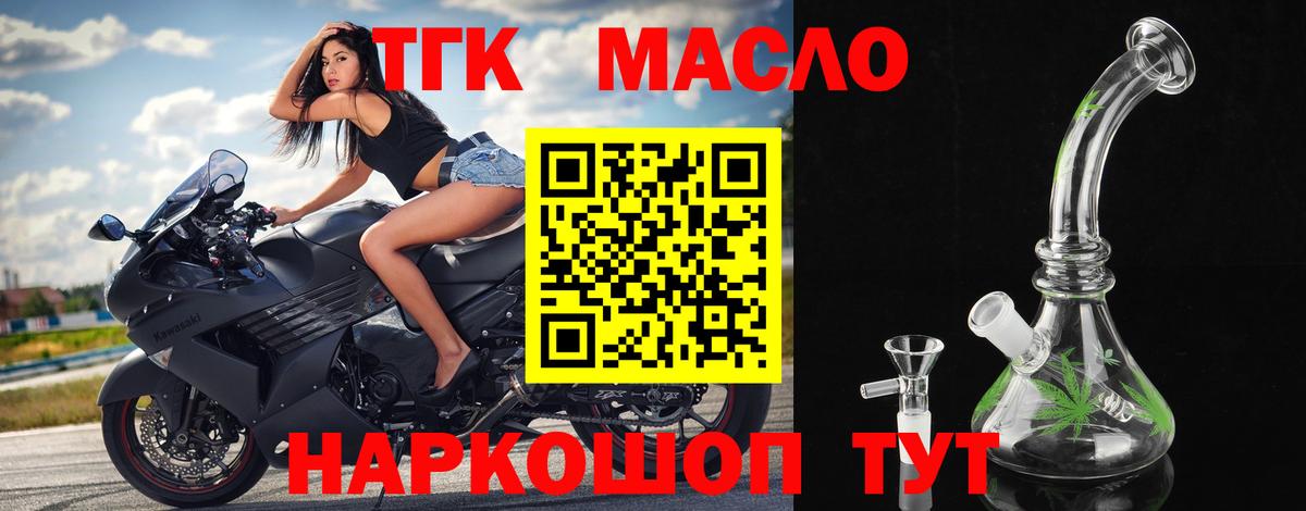 Дистиллят ТГК Wax  цены   Шали  Вход с VPN 